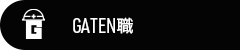 ガテン系求人ポータルサイト【ガテン職】掲載中!